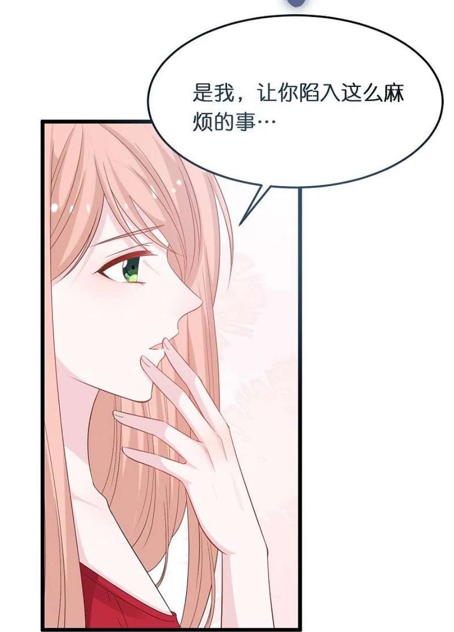 总裁爹地追上门206话 再次见面