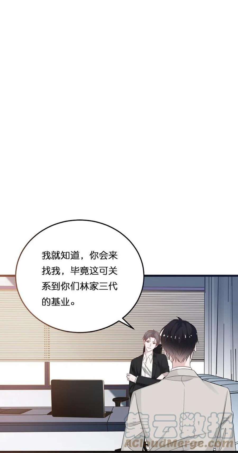 总裁爹地追上门206话 再次见面
