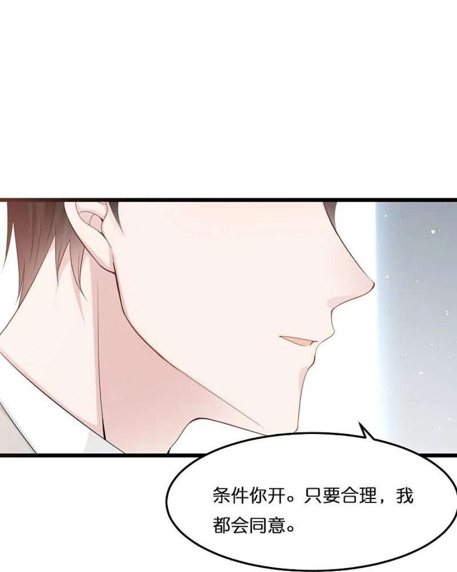 总裁爹地追上门206话 再次见面