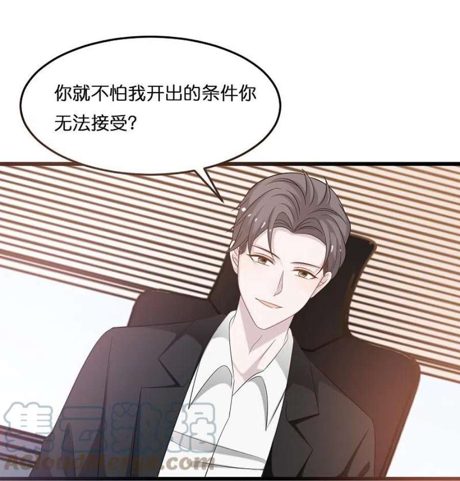 总裁爹地追上门206话 再次见面