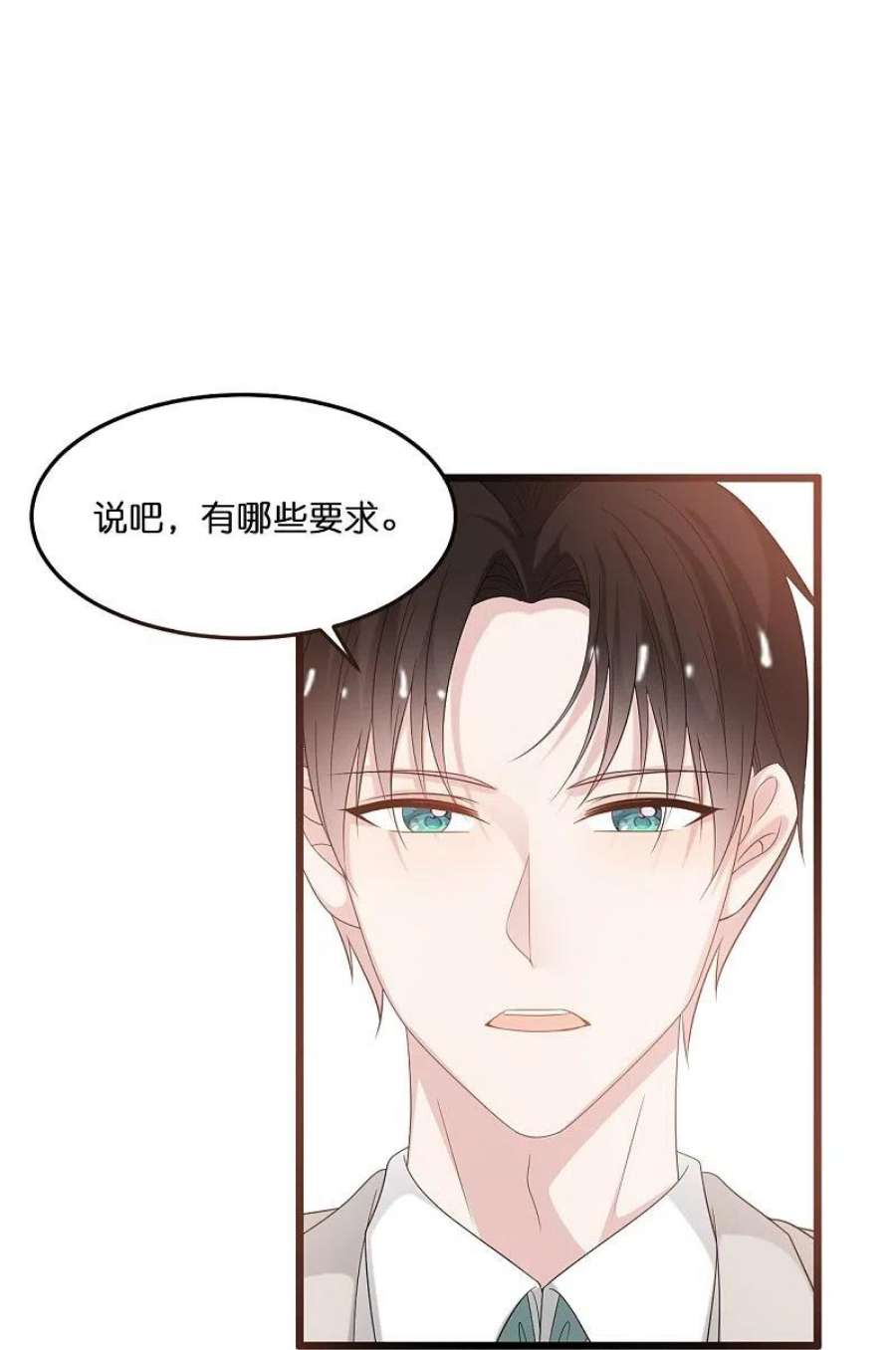 总裁爹地追上门206话 再次见面