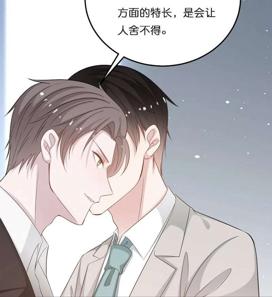 总裁爹地追上门206话 再次见面
