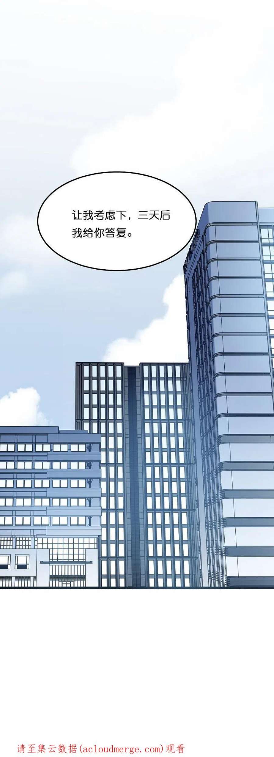 总裁爹地追上门206话 再次见面