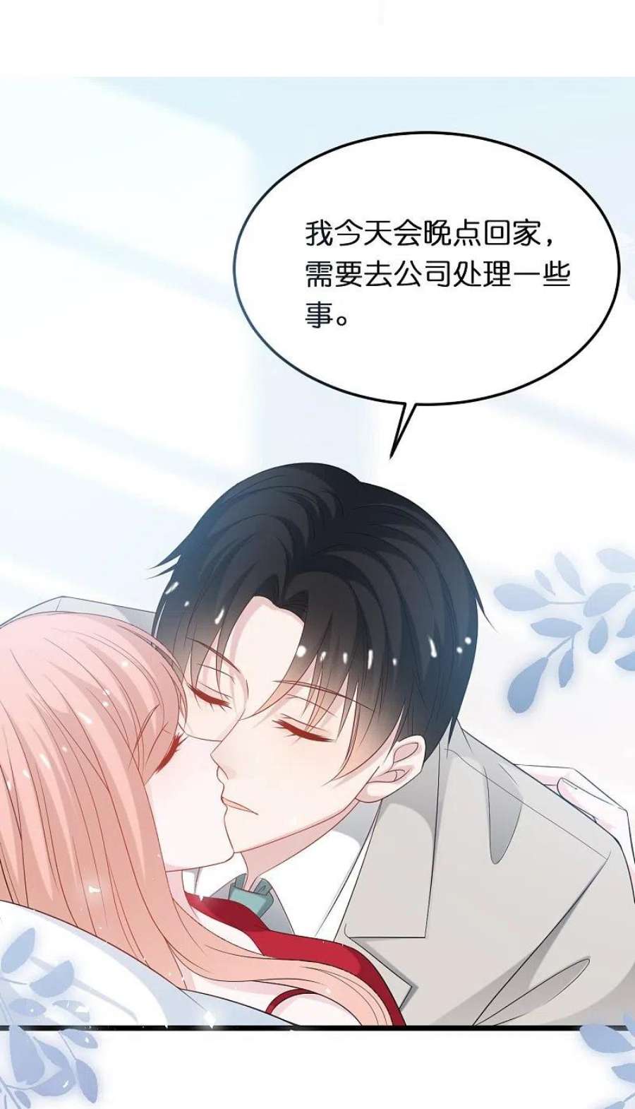 总裁爹地追上门206话 再次见面