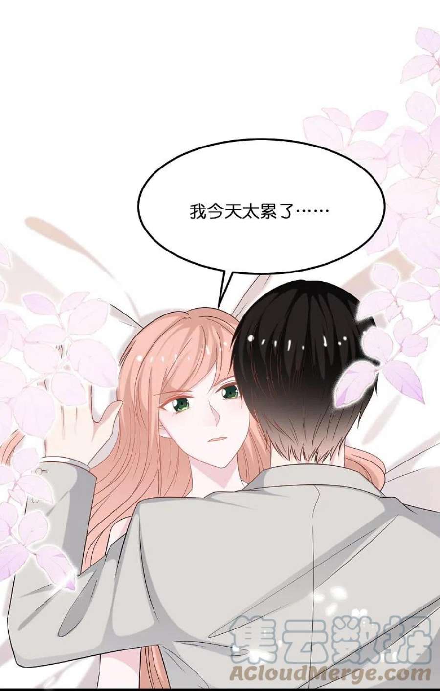 总裁爹地追上门207话 爹地妈咪吵架了
