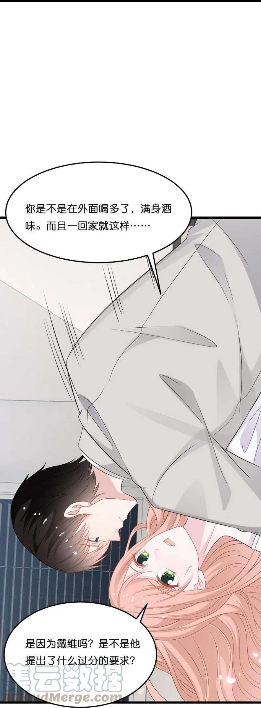 总裁爹地追上门207话 爹地妈咪吵架了