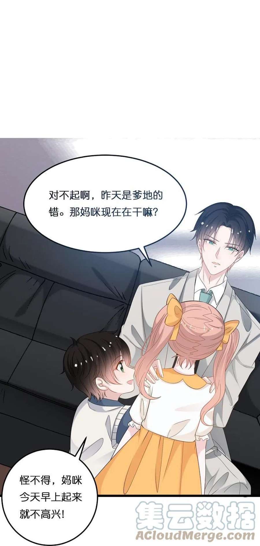 总裁爹地追上门207话 爹地妈咪吵架了