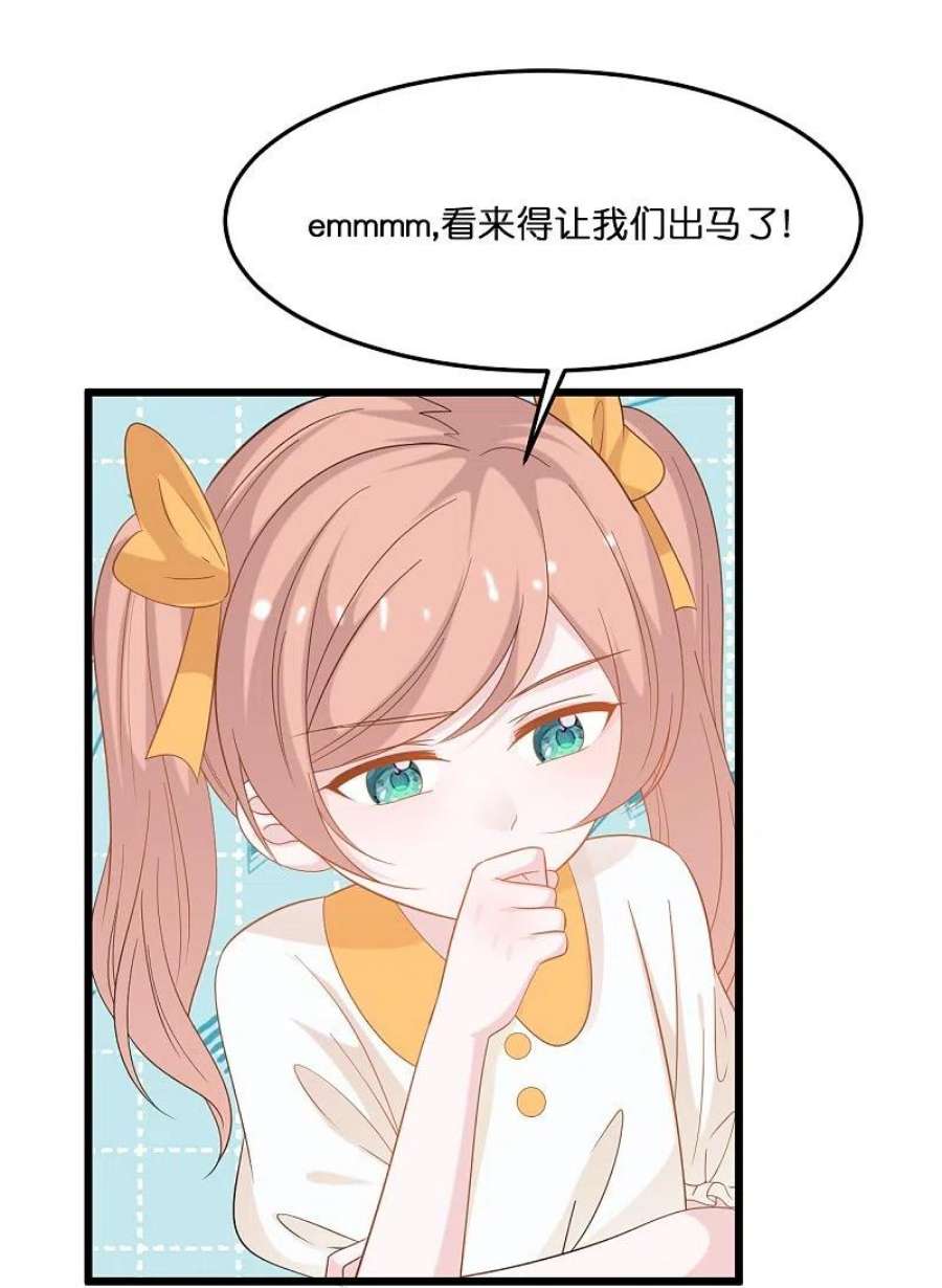 总裁爹地追上门207话 爹地妈咪吵架了