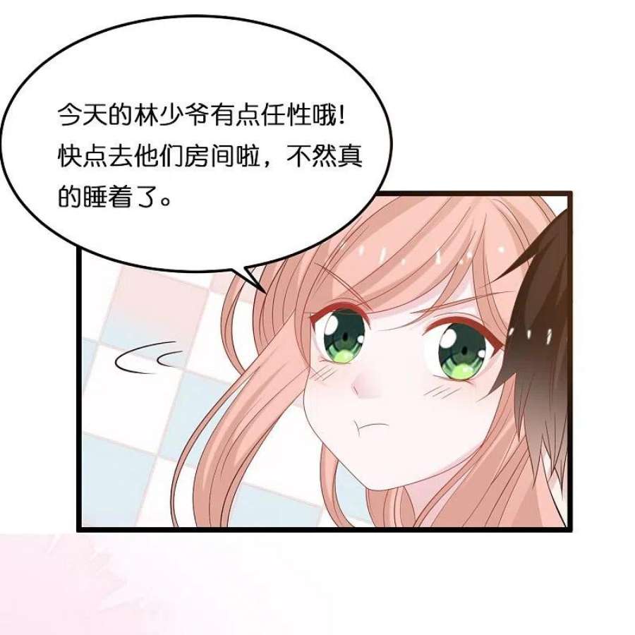 总裁爹地追上门207话 爹地妈咪吵架了