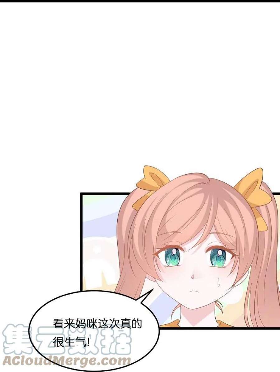总裁爹地追上门208话 只有你懂的方式