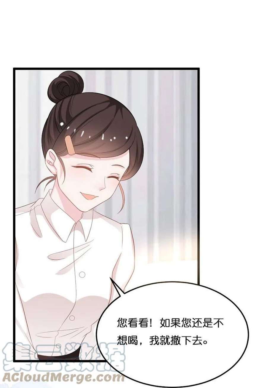 总裁爹地追上门208话 只有你懂的方式