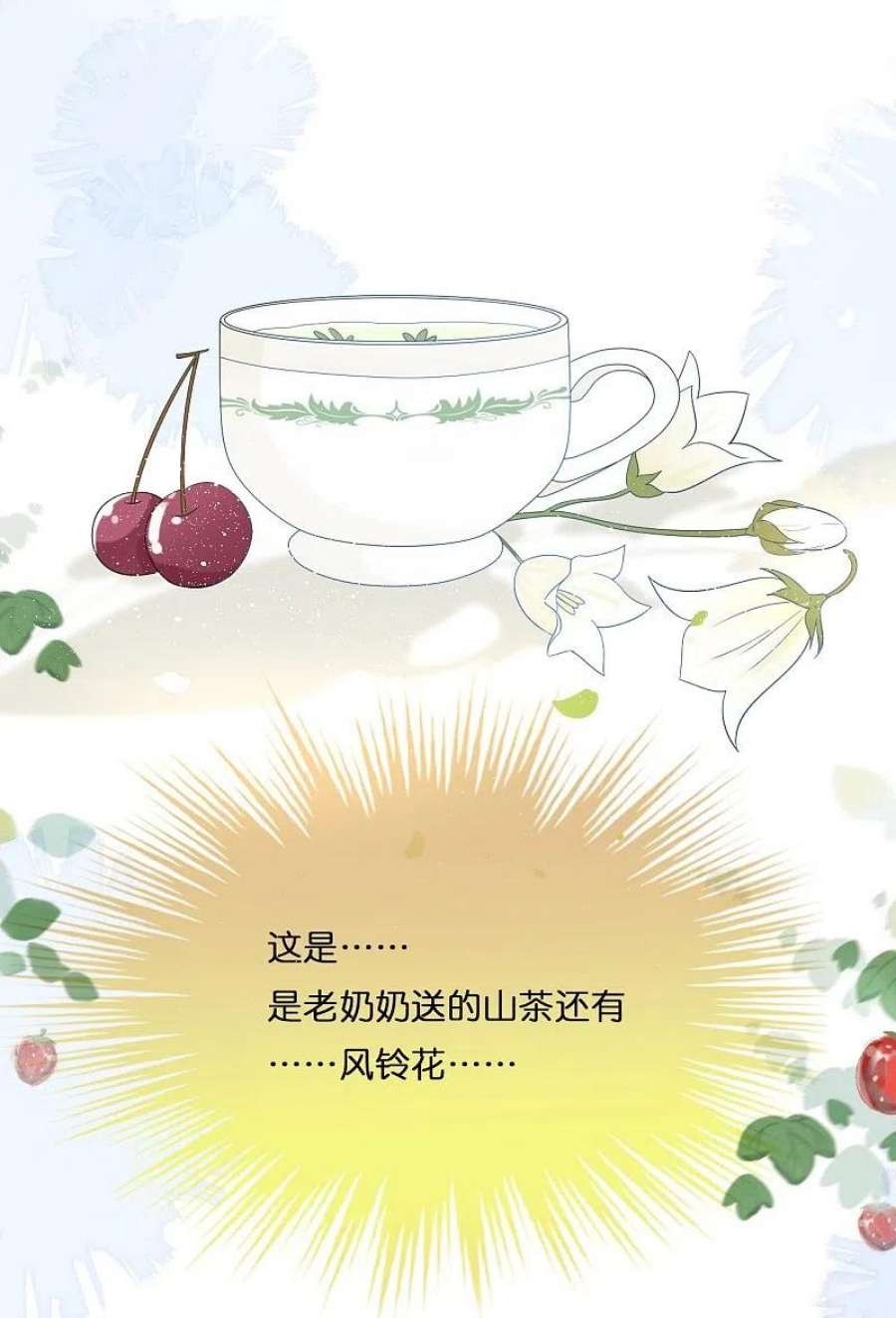 总裁爹地追上门208话 只有你懂的方式
