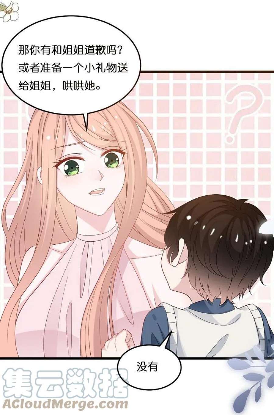 总裁爹地追上门208话 只有你懂的方式