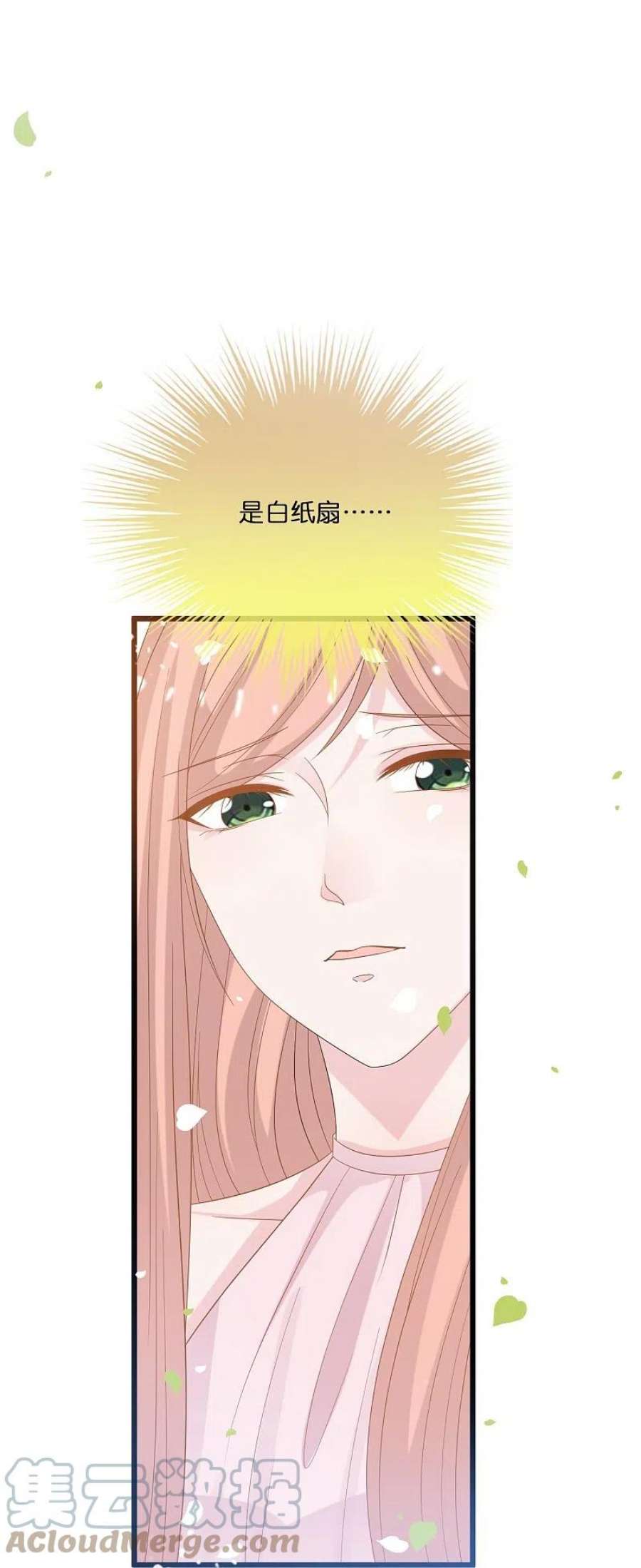 总裁爹地追上门208话 只有你懂的方式
