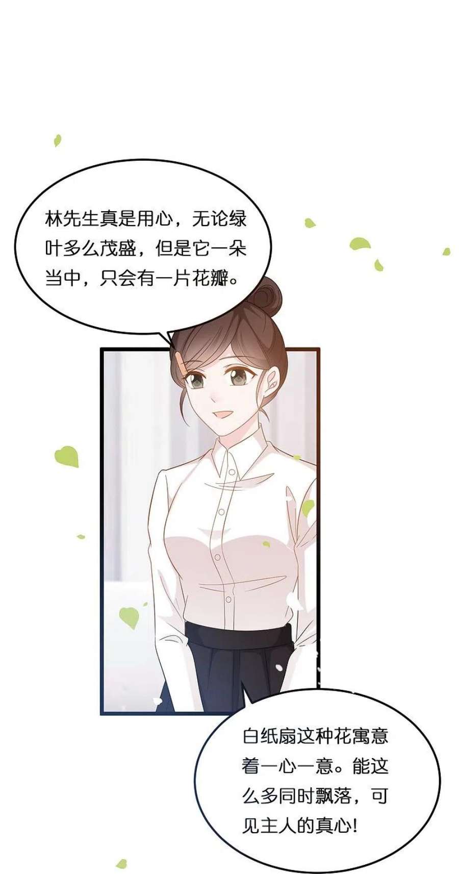 总裁爹地追上门208话 只有你懂的方式