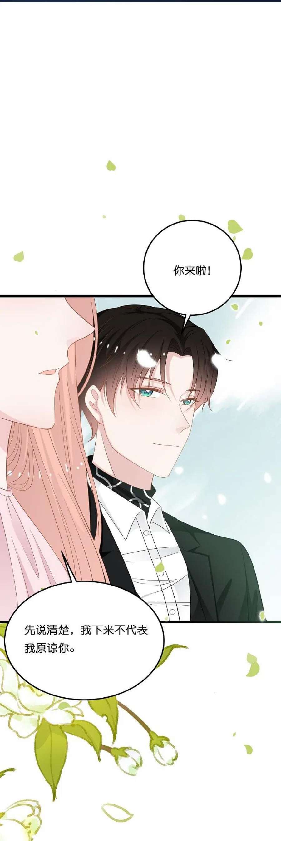 总裁爹地追上门208话 只有你懂的方式