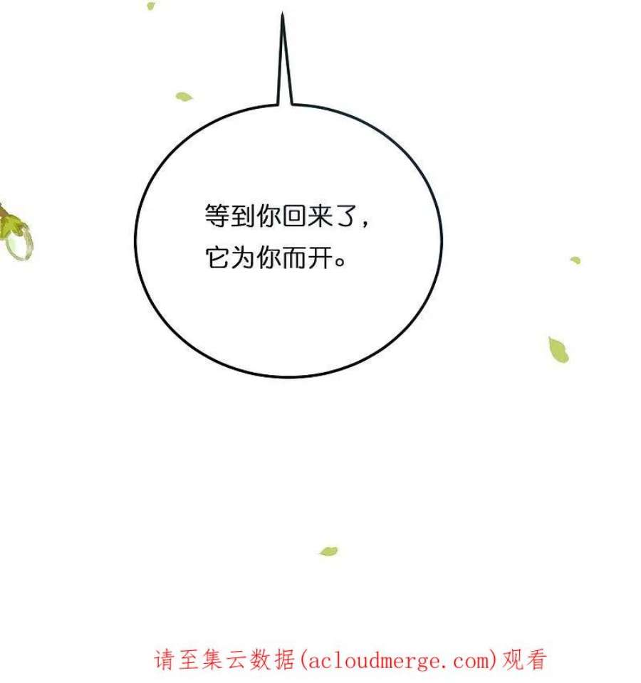 总裁爹地追上门208话 只有你懂的方式