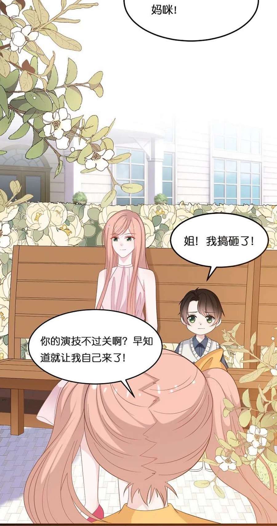 总裁爹地追上门208话 只有你懂的方式