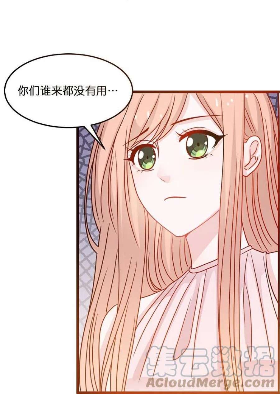 总裁爹地追上门208话 只有你懂的方式