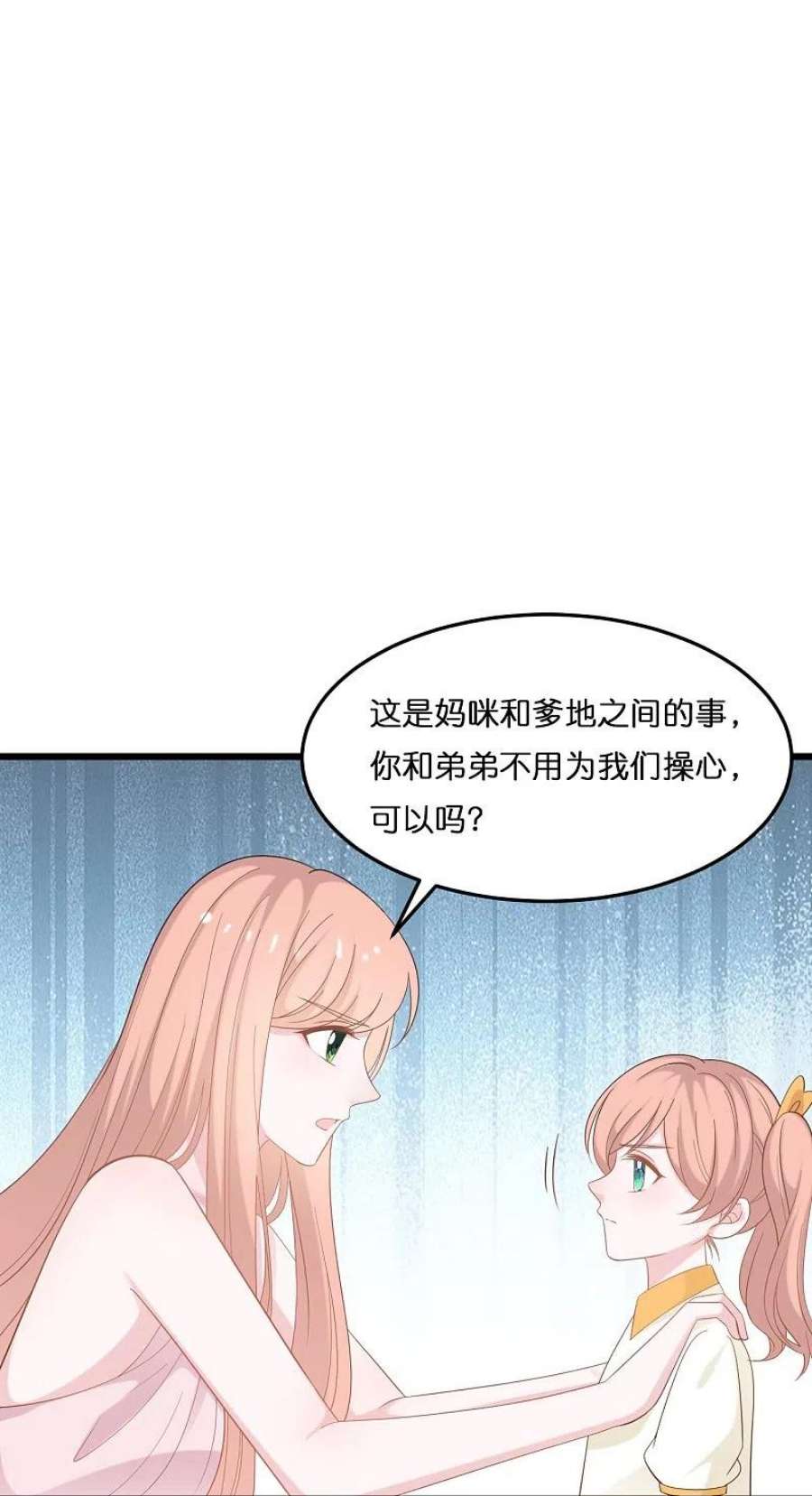 总裁爹地追上门208话 只有你懂的方式
