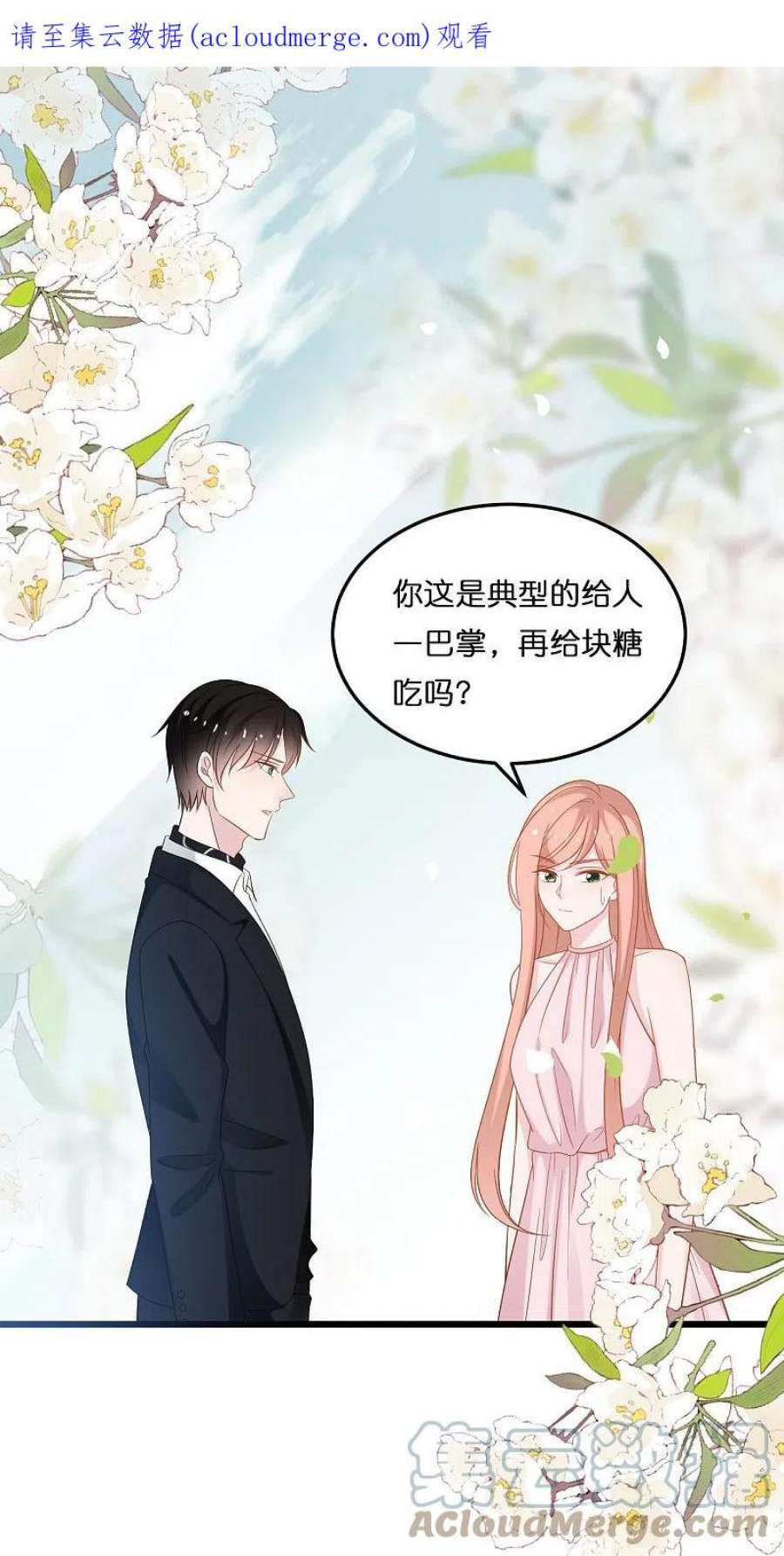 总裁爹地追上门209话 最艰难的抉择
