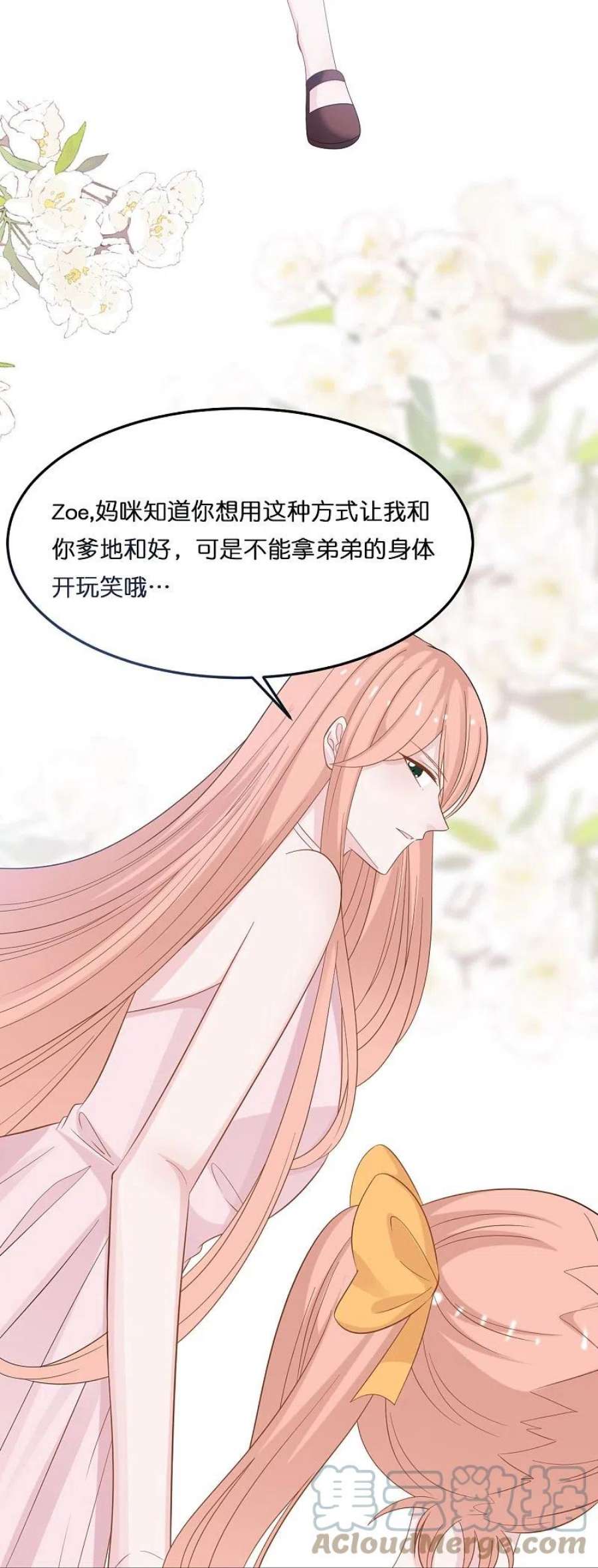 总裁爹地追上门209话 最艰难的抉择