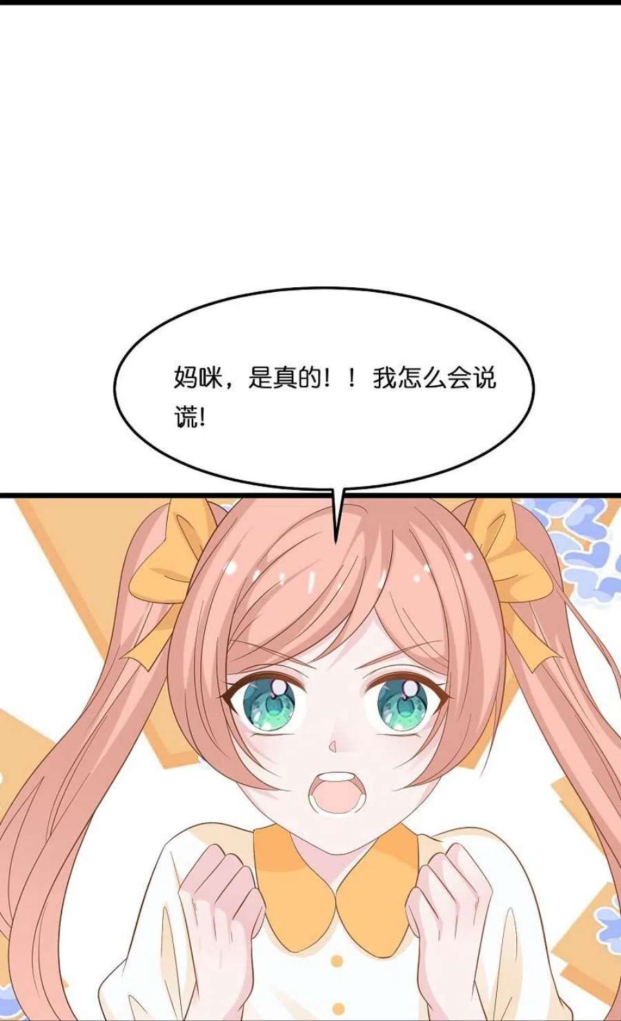 总裁爹地追上门209话 最艰难的抉择