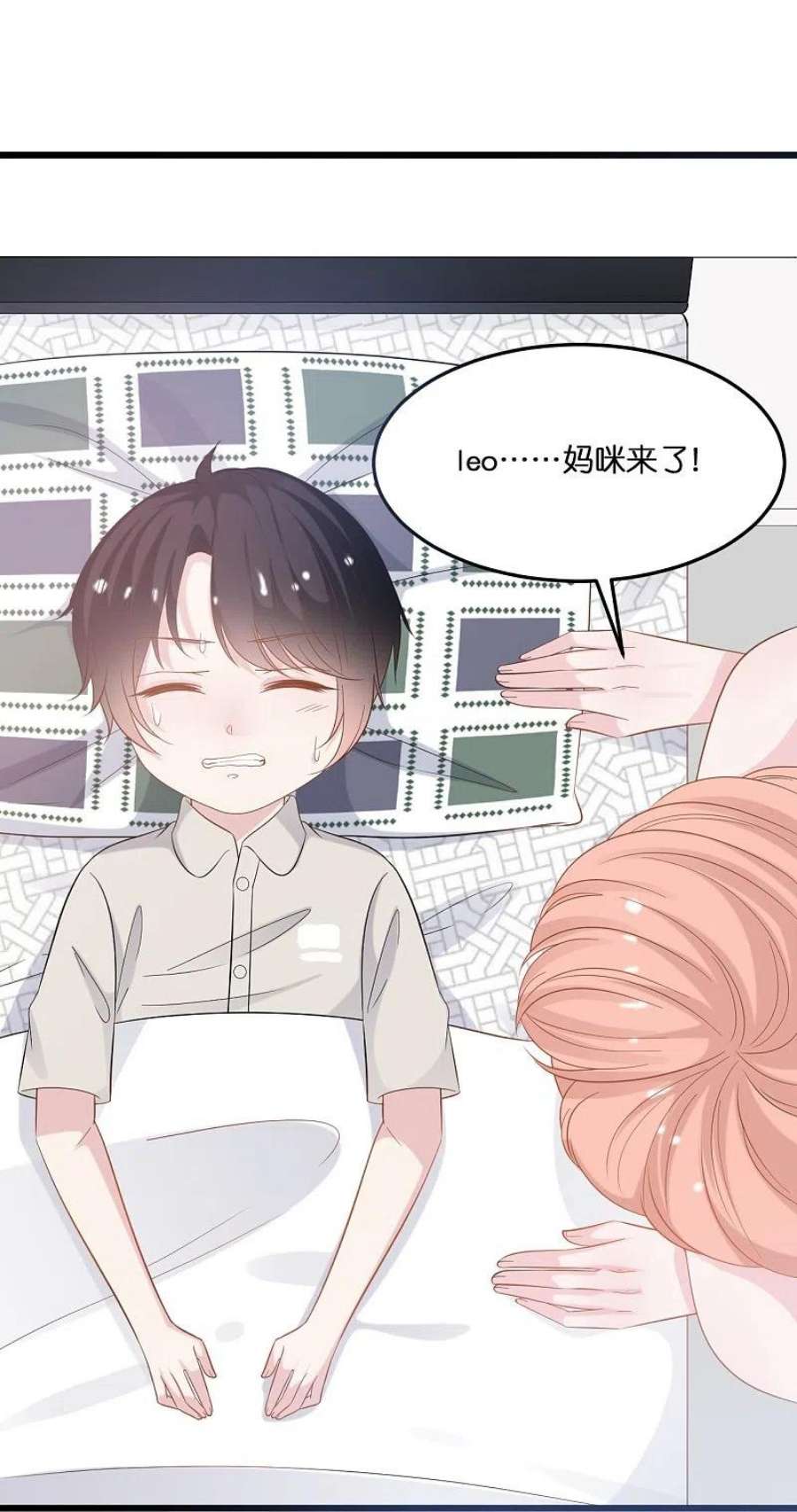 总裁爹地追上门209话 最艰难的抉择