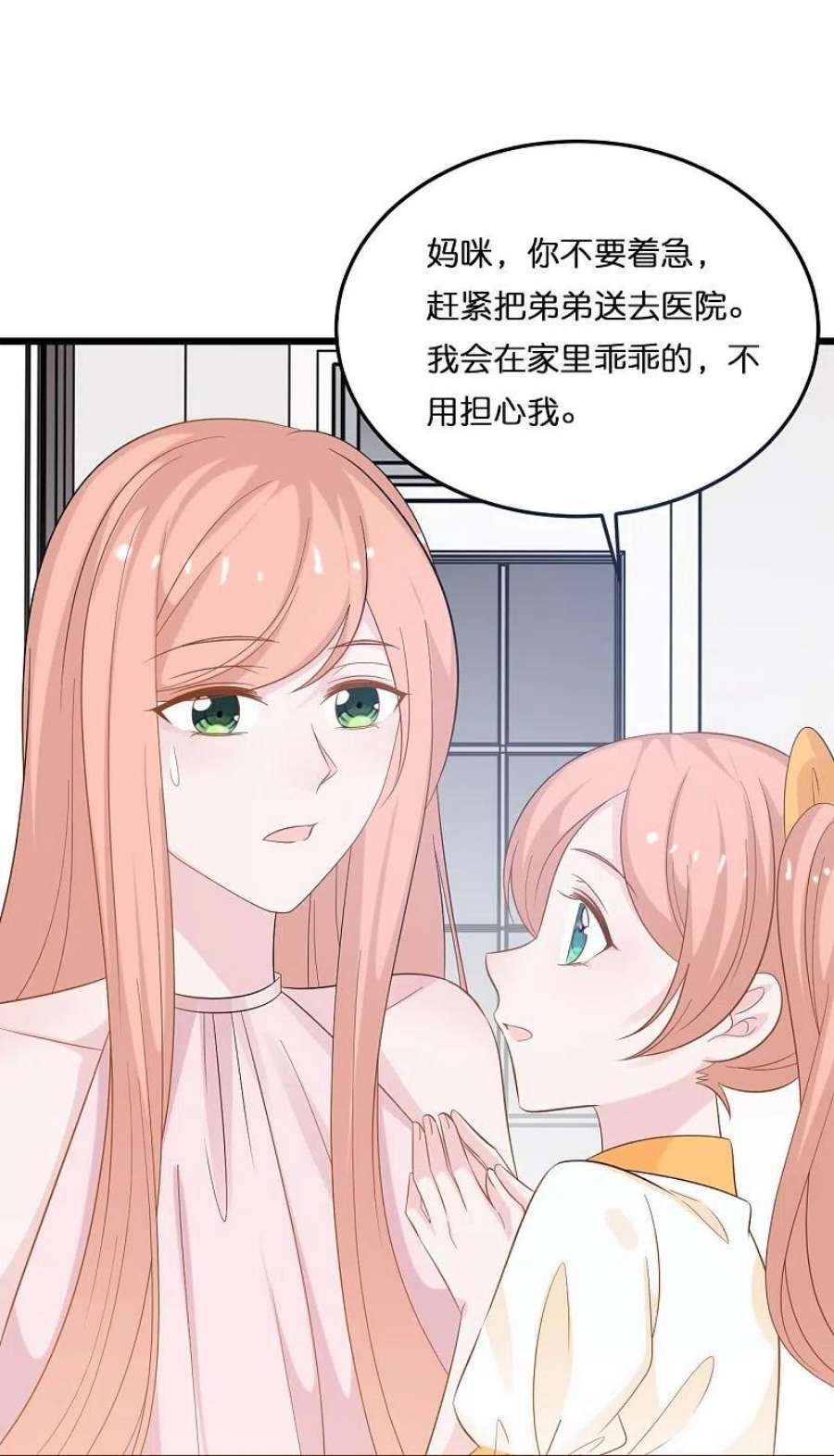 总裁爹地追上门209话 最艰难的抉择