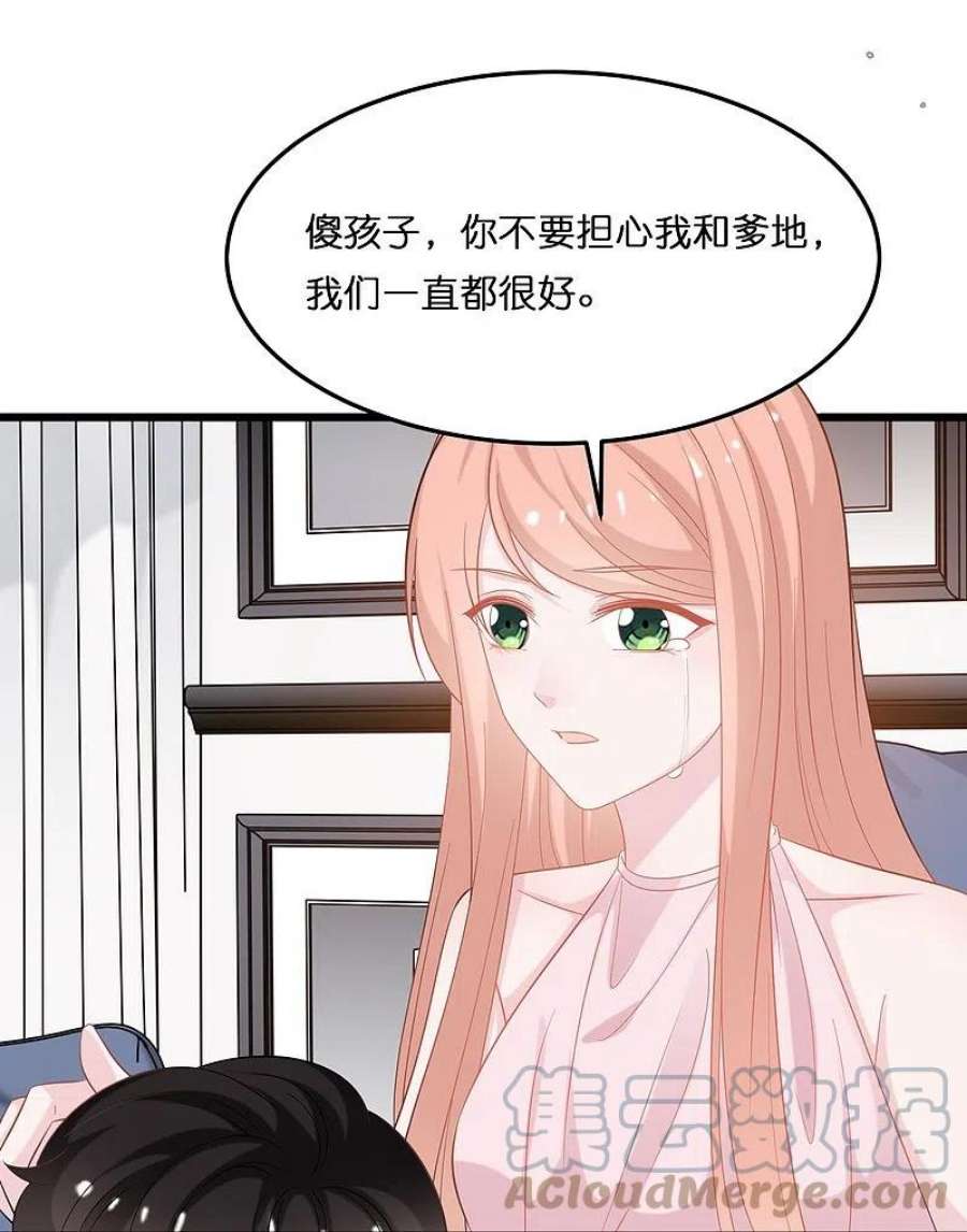 总裁爹地追上门209话 最艰难的抉择