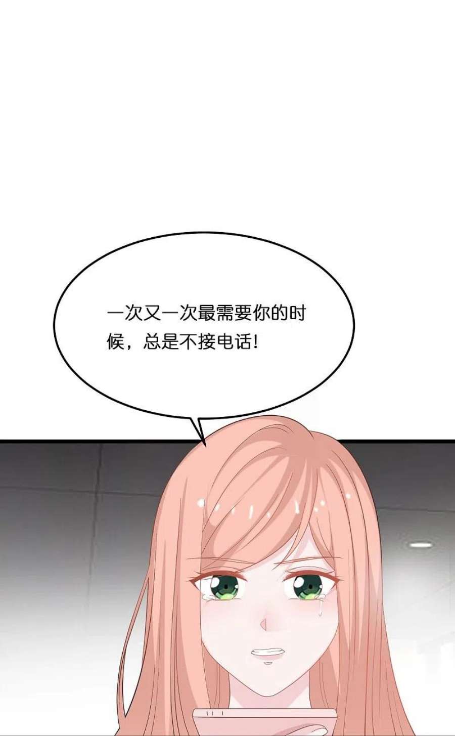 总裁爹地追上门209话 最艰难的抉择