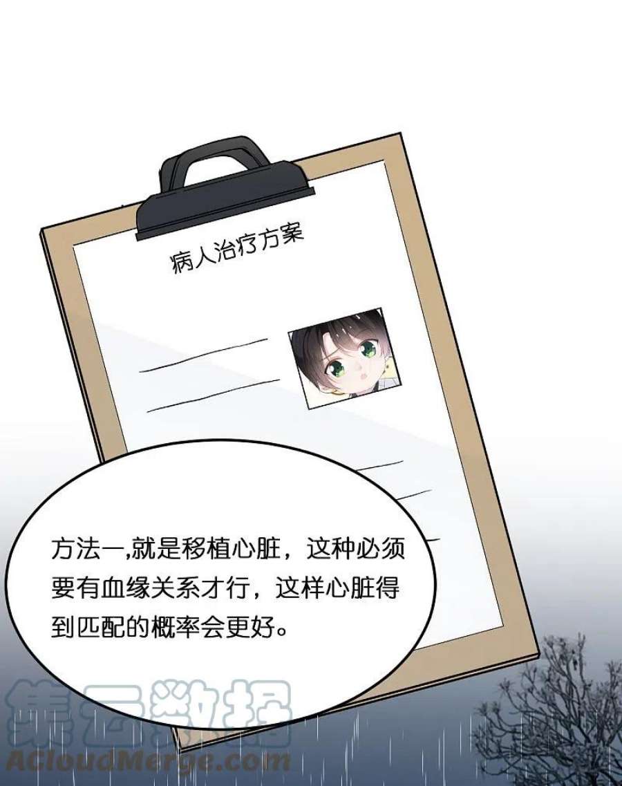 总裁爹地追上门209话 最艰难的抉择