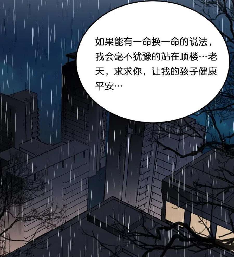 总裁爹地追上门209话 最艰难的抉择