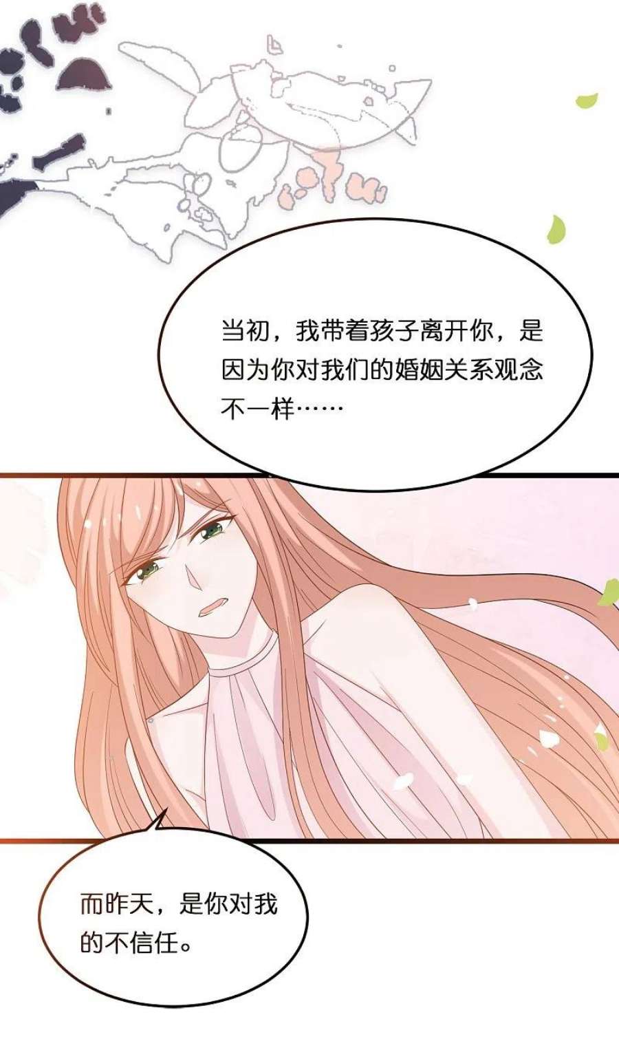 总裁爹地追上门209话 最艰难的抉择