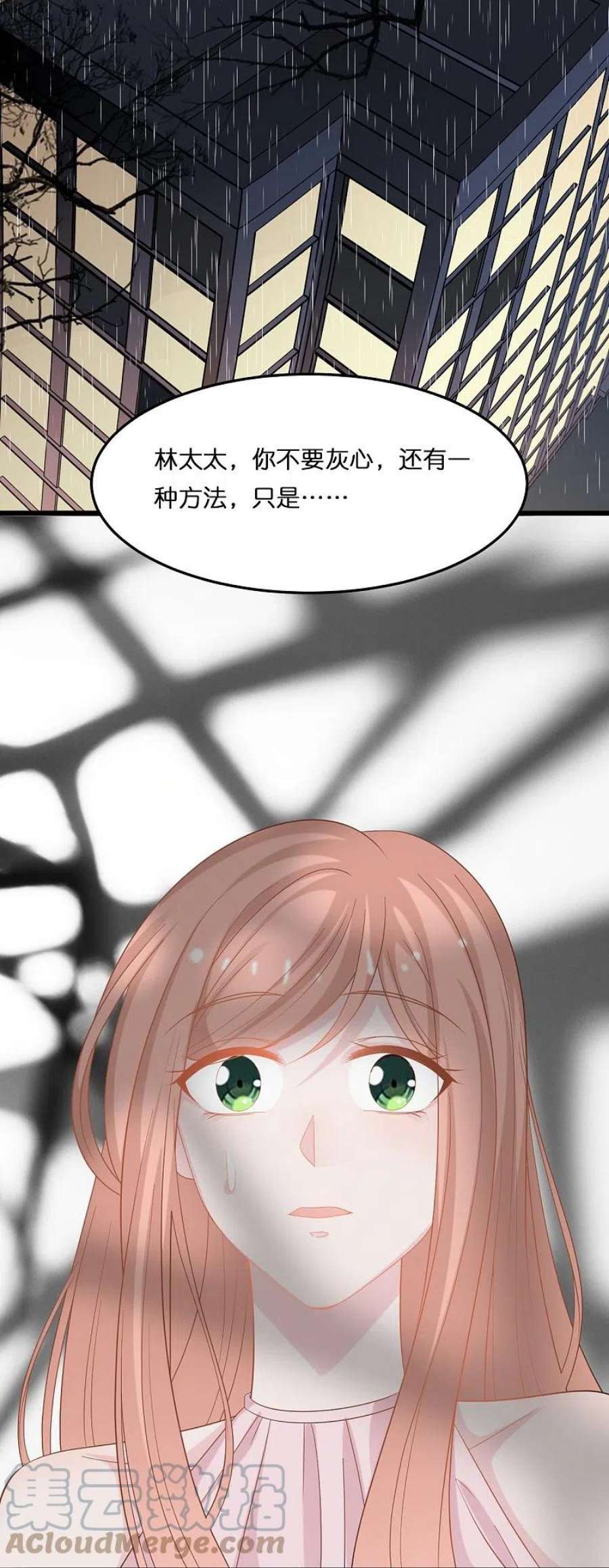 总裁爹地追上门209话 最艰难的抉择