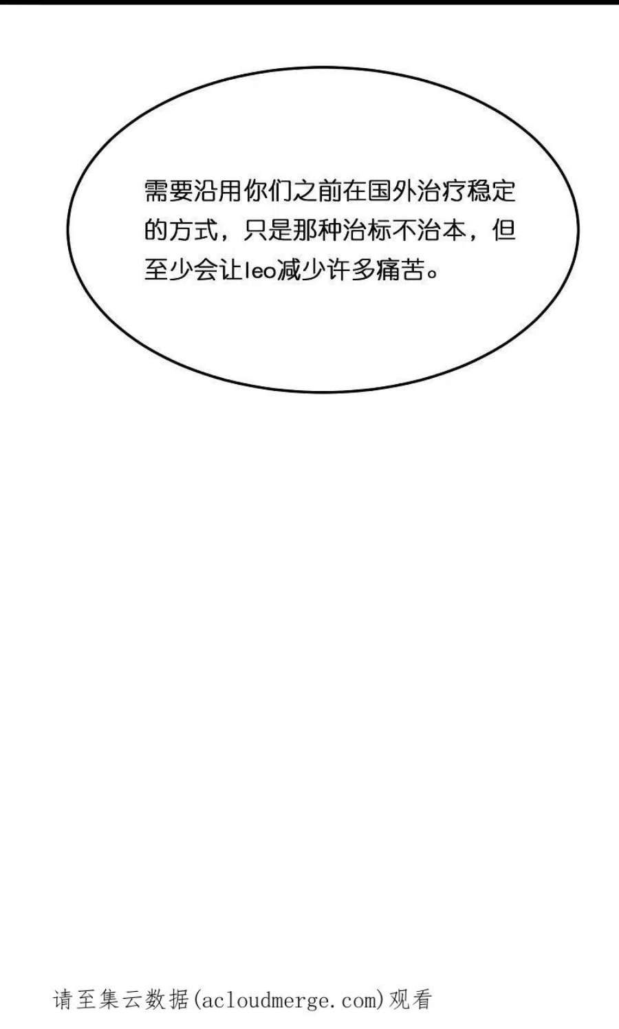 总裁爹地追上门209话 最艰难的抉择