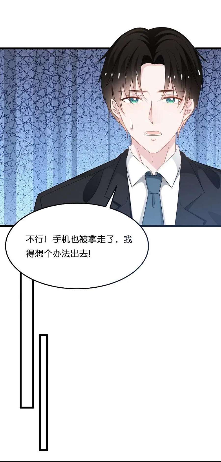 总裁爹地追上门210话 求助不该求的人