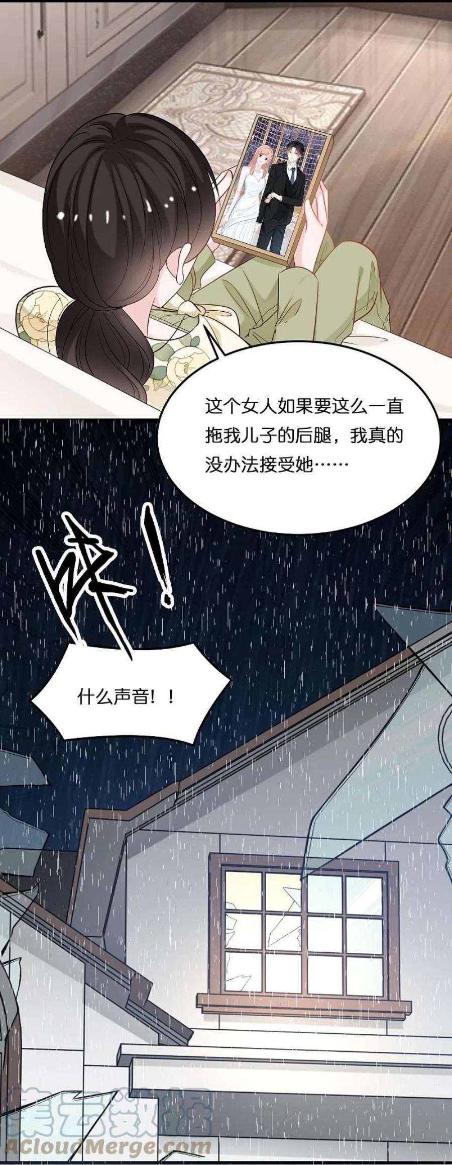 总裁爹地追上门210话 求助不该求的人