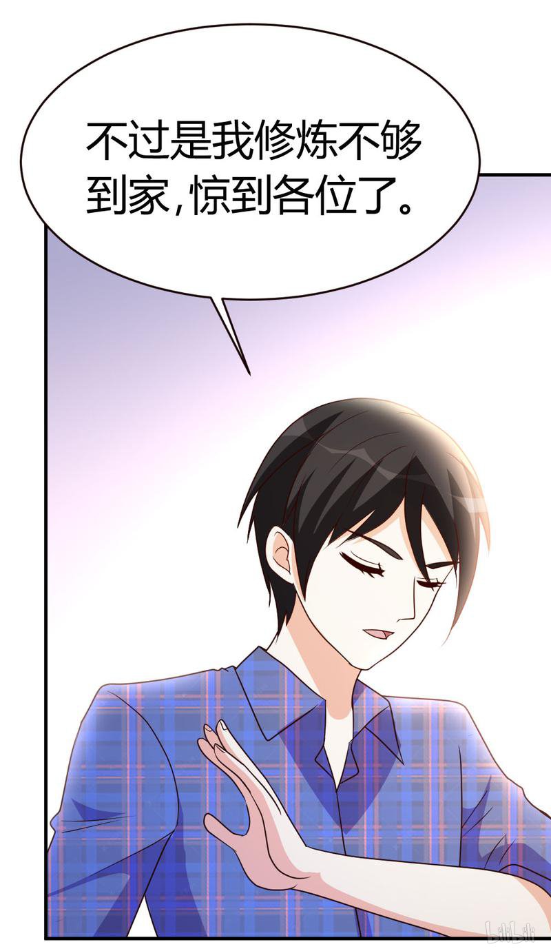 都市之修真归来27 血仇的痕迹