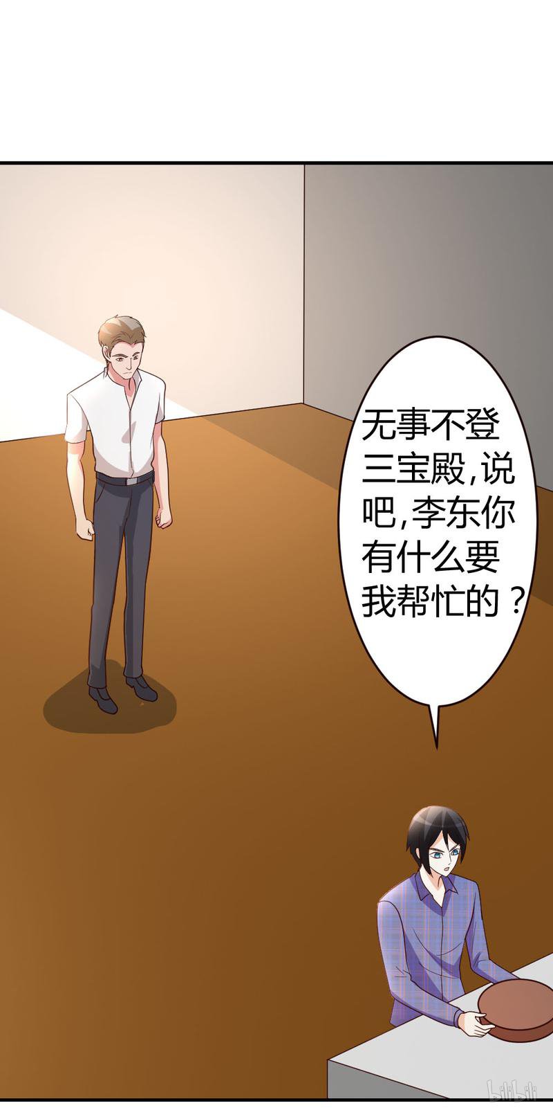 都市之修真归来27 血仇的痕迹