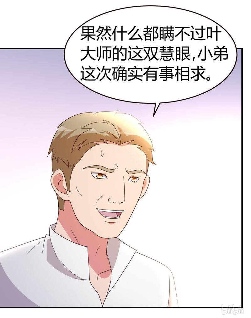 都市之修真归来27 血仇的痕迹