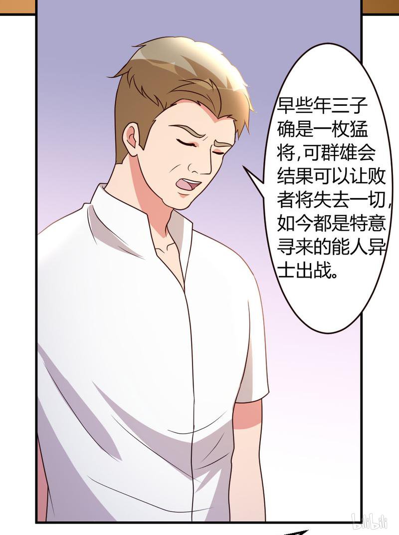 都市之修真归来27 血仇的痕迹