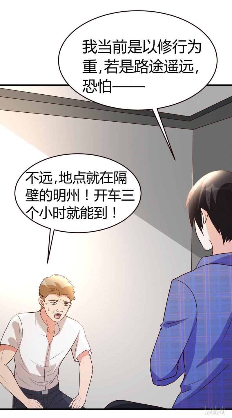 都市之修真归来27 血仇的痕迹