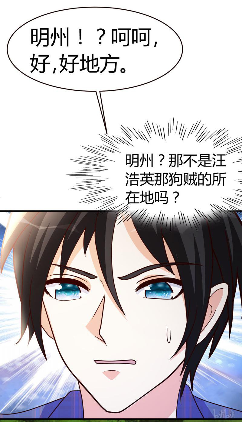 都市之修真归来27 血仇的痕迹