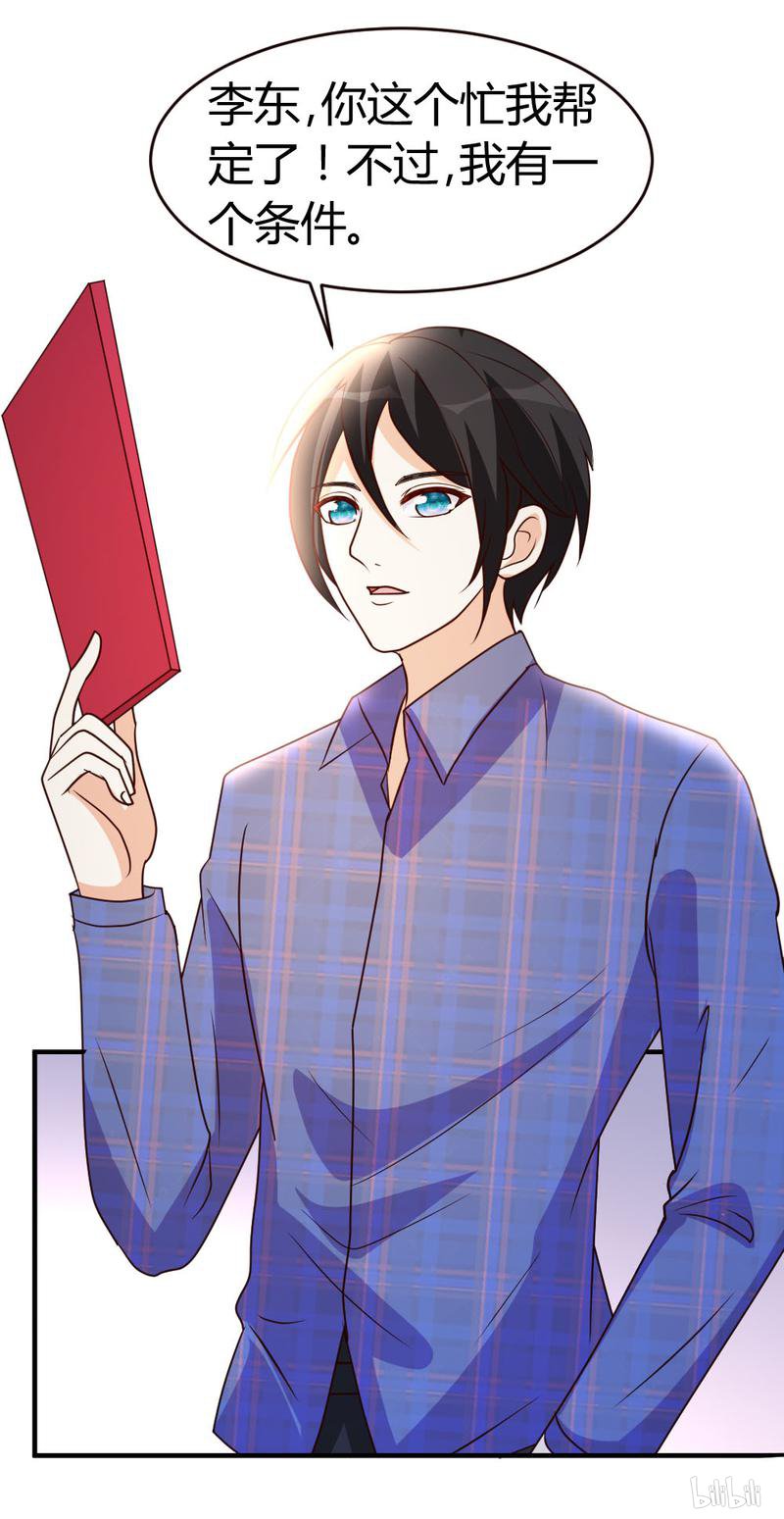 都市之修真归来27 血仇的痕迹