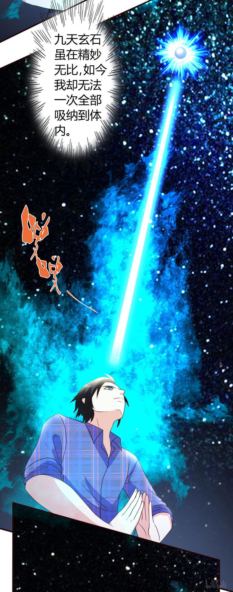 都市之修真归来27 血仇的痕迹