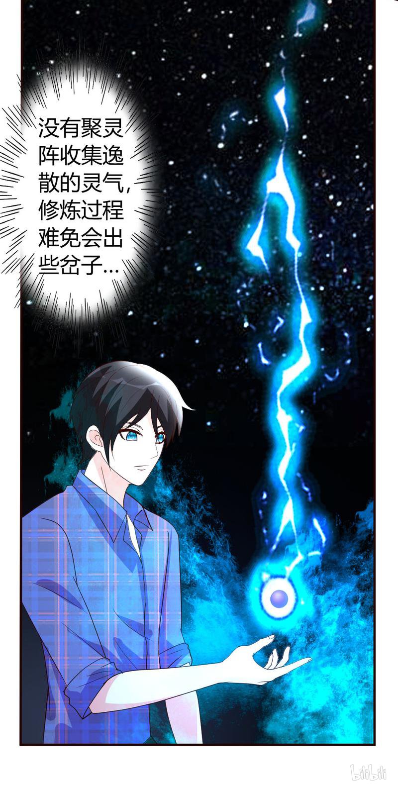 都市之修真归来27 血仇的痕迹