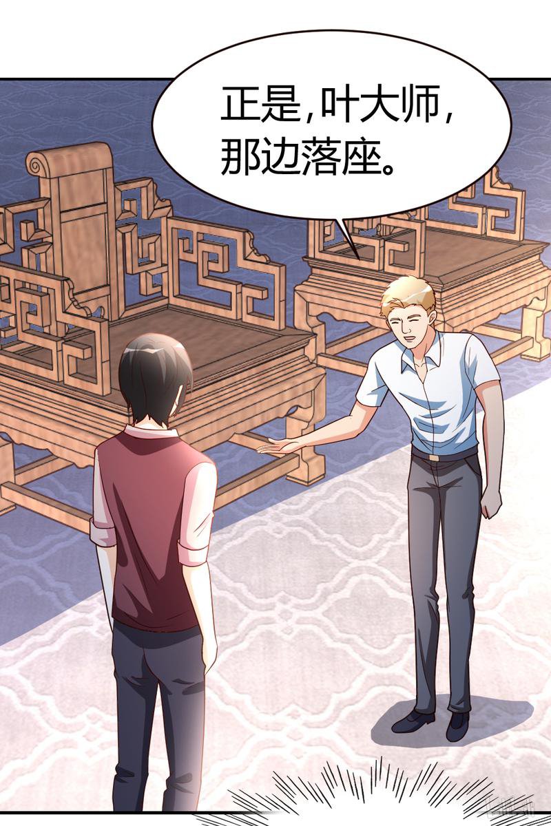 都市之修真归来28 群英会寻仇