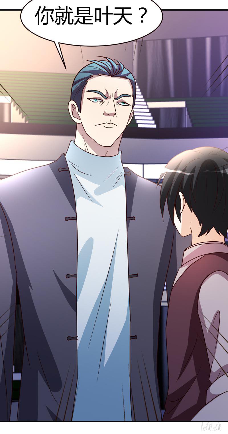 都市之修真归来28 群英会寻仇