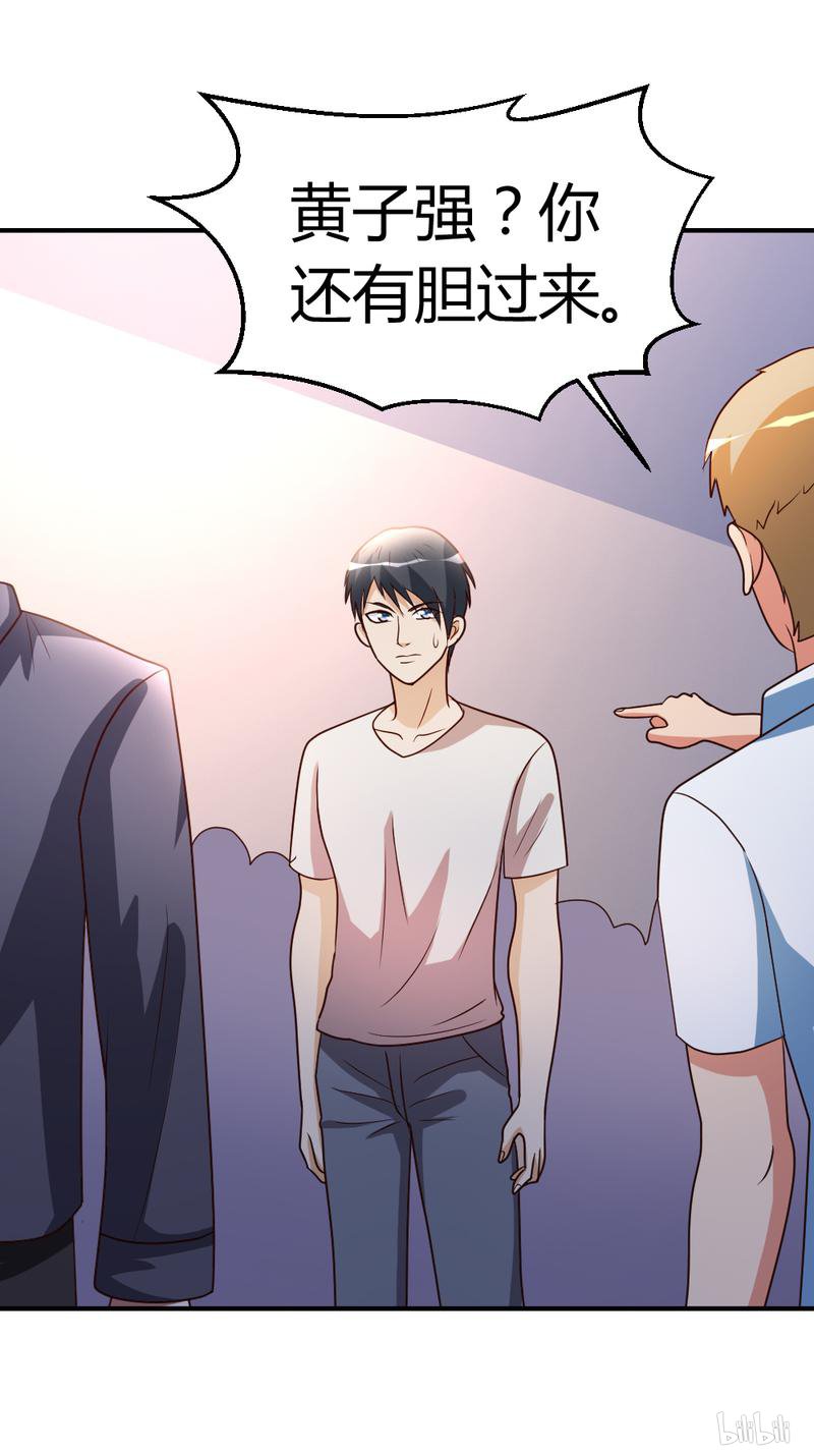 都市之修真归来28 群英会寻仇